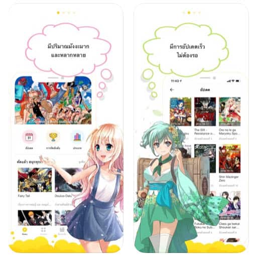 Best Manga Apps for Android and iOS in 2020