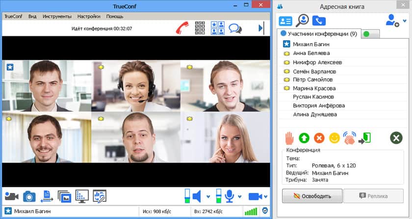 Free Video Conferencing Software